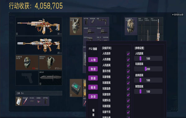 混沌黑盒4.8.4